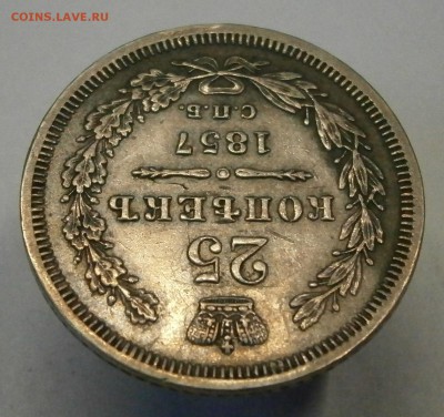 МОНЕТЫ РОССИЙСКОЙ ИМПЕРИИ!!! - P2270058.JPG