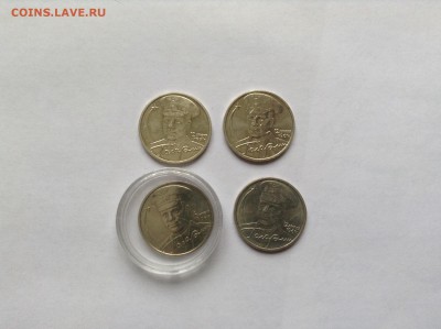 Юбилейка РФ в состоянии UNC и aUNC НА ОЦЕНКУ - image