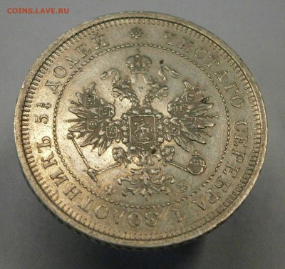 МОНЕТЫ РОССИЙСКОЙ ИМПЕРИИ!!! - P2270067.JPG