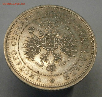 МОНЕТЫ РОССИЙСКОЙ ИМПЕРИИ!!! - P2270068.JPG