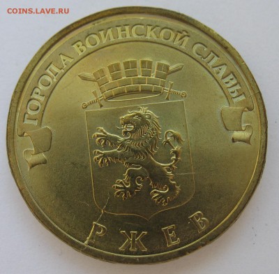 Полные расколы на рублях 2012,13 гг., другие браки на оценку - IMG_2905.JPG