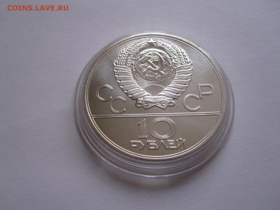 10 рублей Москва АЦ ЛМД 1977 11.03 22:00 - IMG_5649.JPG