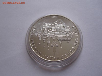 10 рублей Москва АЦ ЛМД 1977 11.03 22:00 - IMG_5646.JPG