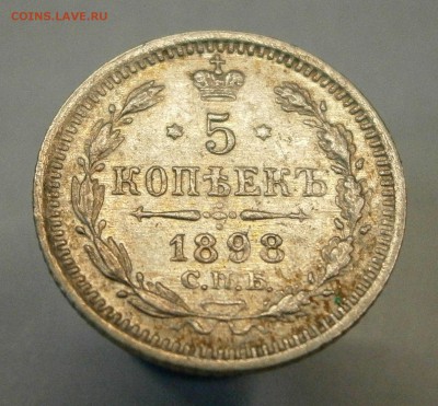 МОНЕТЫ РОССИЙСКОЙ ИМПЕРИИ!!! - P3090018.JPG