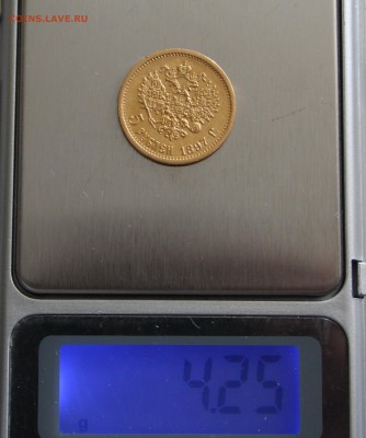 5 рублей 1897 до 22-00 мск 11.03.2015 - 5.JPG