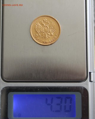 5 рублей 1898 до 22-00 мск 11.03.2015 - 5.JPG