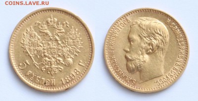 5 рублей 1898 до 22-00 мск 11.03.2015 - 3.JPG