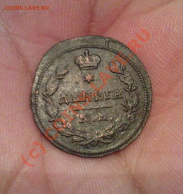 Деньга 1813 км ам до 10.06.10 22.00.00 мск - Изображение 450