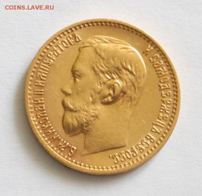 5 рублей 1898 до 22-00 мск 11.03.2015 - 2.JPG