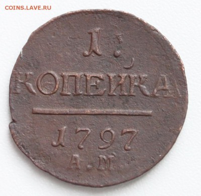 Копейка 1797 АМ до 22-00 мск 12.03.2015 - 2.JPG
