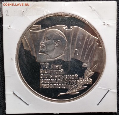 Набор Юбилейка СССР из 68 монет с ШАЙБОЙ до 14.03 22:00 МСК - Шайба1