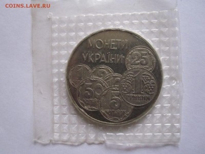 2 гривны 1996 Монеты Украины 12.03 22:00 - IMG_5691.JPG