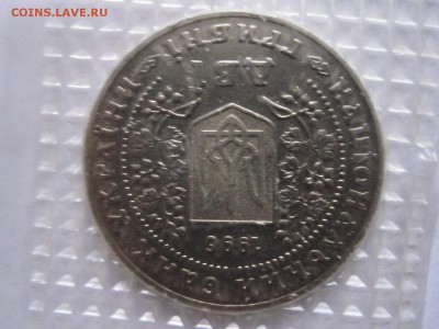 2 гривны 1996 Монеты Украины 12.03 22:00 - IMG_5688.JPG