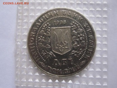 2 гривны 1996 Монеты Украины 12.03 22:00 - IMG_5687.JPG