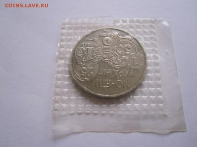2 гривны 1996 Монеты Украины 12.03 22:00 - IMG_5690.JPG