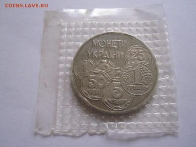 2 гривны 1996 Монеты Украины 12.03 22:00 - IMG_5689.JPG