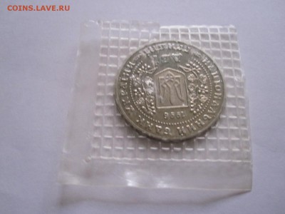 2 гривны 1996 Монеты Украины 12.03 22:00 - IMG_5686.JPG
