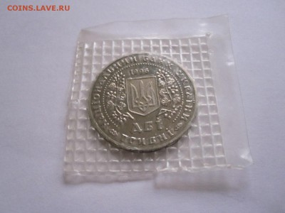 2 гривны 1996 Монеты Украины 12.03 22:00 - IMG_5685.JPG