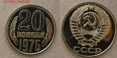 50 коп 1976 год наборная короткий до 10.03.05 23.00 мск - 50 копеек 1976 ар