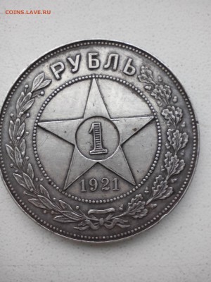 1 р 21 и. 1 р 24  подлинность? - IMG_20150309_165047