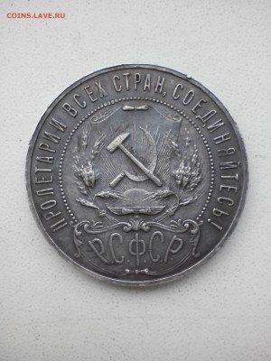1 р 21 и. 1 р 24  подлинность? - IMG_20150309_165108
