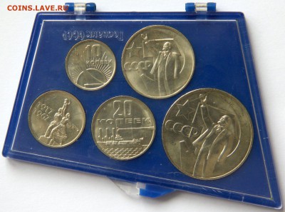 Куплю набор юбилейных монет 1967 года в обложке или коробке - IMG_0243_result