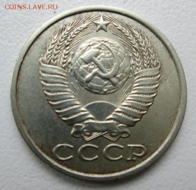 15 коп. 1981 г. АИФ,151-? - crop_122788284_6KilEPR