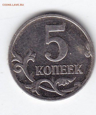 5к. нет года. нет мон.двора. - 5к.реверс.