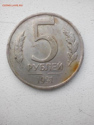 5 р 1991 г. нет м.д? - IMG_20150309_165357