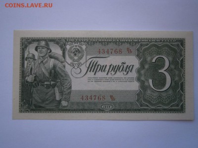 3 рубля 1938г. aUNC (пресс) до 22.00 мск 14.03.15 - P3090003.JPG