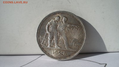 Re: 1 Рубль 1924г  Штемпельный блеск 14.03.15 22.00 - 100_4632.JPG