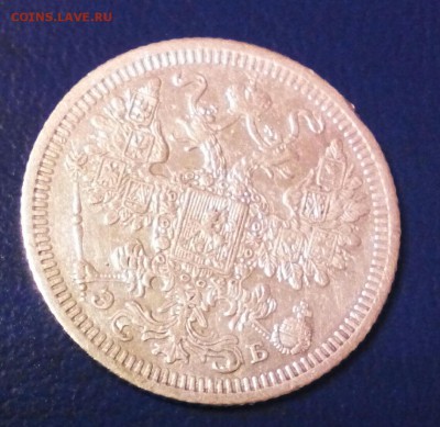 15 копеек 1908 год, серебро, хорошая. - IMG_20150309_192837