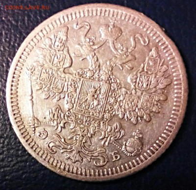 15 копеек 1908 год, серебро, хорошая. - IMG_20150309_192816