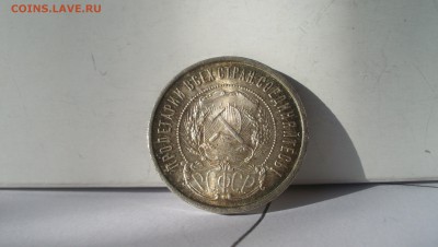 50 копеек 1922 N1 Штемпельный блеск 14.03.15 22.00 - 100_4606.JPG
