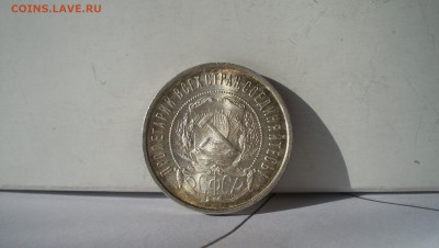 50 копеек 1922 N3 Штемпельный блеск 14.03.15 22.00 - 100_4622.JPG