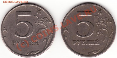 5 рублей 1997 года СПМД,шт 2.3,правильно? - IMG_0006