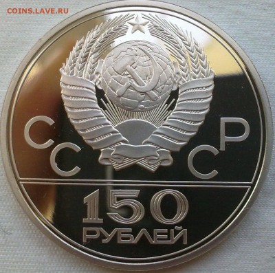 Платина 150р. Олимпиада, Дискобол оценка для продажи - 07032015601