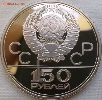 Платина 150р. Олимпиада, Дискобол оценка для продажи - 07032015593