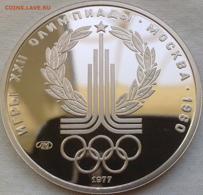 Платина 150р. Олимпиада, Дискобол оценка для продажи - 07032015589