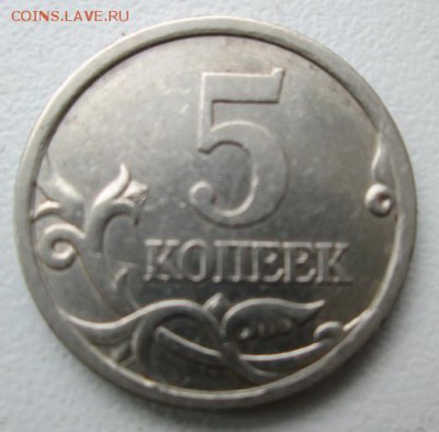 5 коп.2005 г., шт.2.1Б- ? - crop_122787433_jL1upYx
