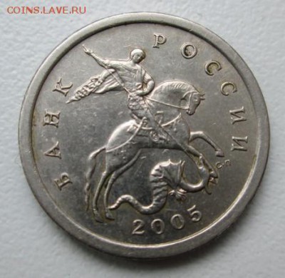 5 коп.2005 г., шт.2.1Б- ? - crop_122787689_L5pJ