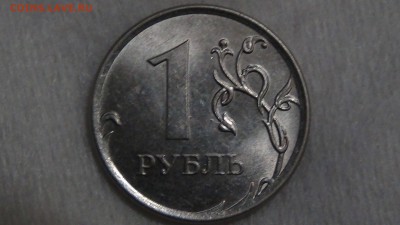 1 рубль 2014 ММД полный раскол - DSC05351.JPG