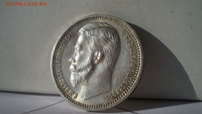 Рубль 1912г Штемпельный блеск UNC 14.03.15 22.00 - 100_4629.JPG