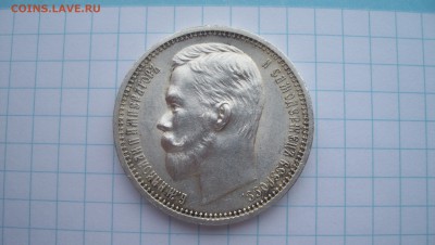 Рубль 1912г Штемпельный блеск UNC 14.03.15 22.00 - 100_4495.JPG