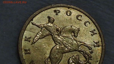 10 копеек 2005 РАСКОЛ до 12.03.15 (22-30) - DSC05357.JPG