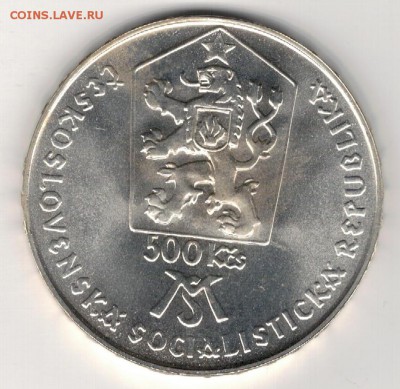 Ag ЧССР 500 крон 1988 Матица Словацкая 09.03.15 в 22.00мск - чср
