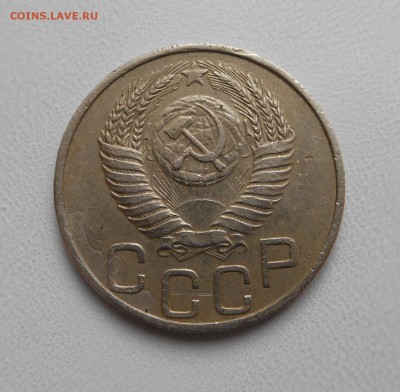 20 копеек 1950 уставшая до 15.03 - DSCN2562.JPG