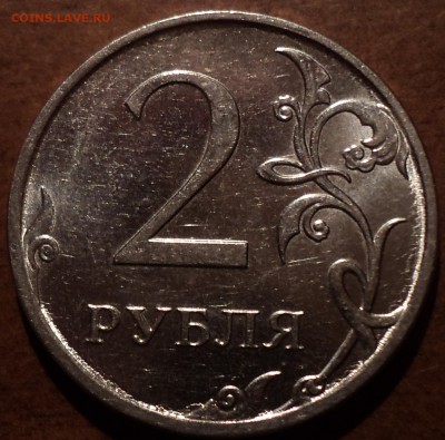 2 руб 2011ммд -полный раскол - DSC00845-2