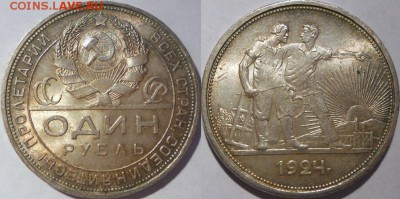1 РУБЛЬ 1924г. Штемпельный. Оценка. - image1