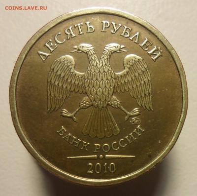 10руб.20010г.ммд. шт.1.23Г по Ю.К. или 2.3Д по ск А.С. - 2